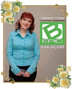 Представитель BEpic в Хакасии и Абакане