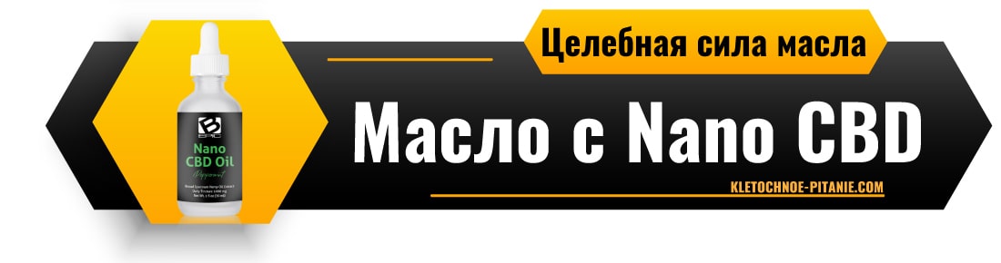 Конопляное масло от BEpic