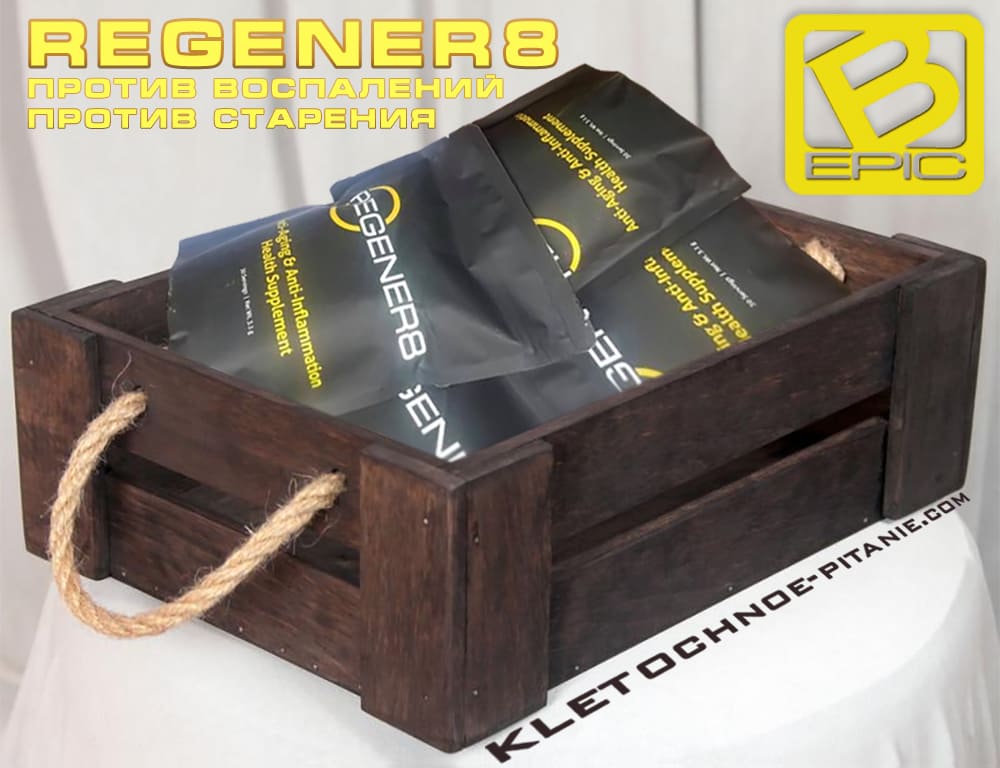 regener8 (bepic)