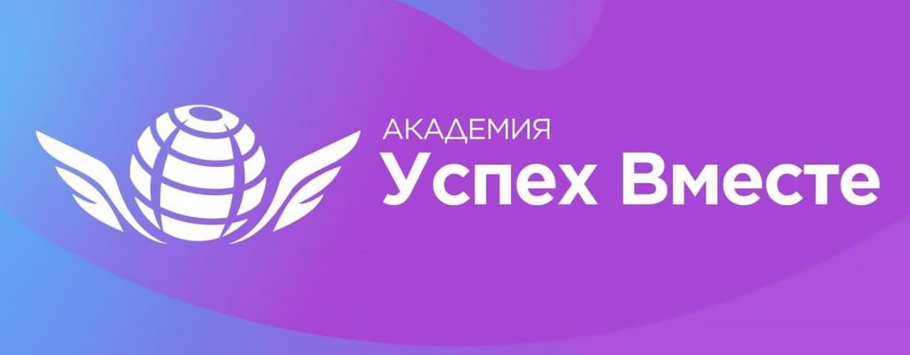 Успех вместе картинки