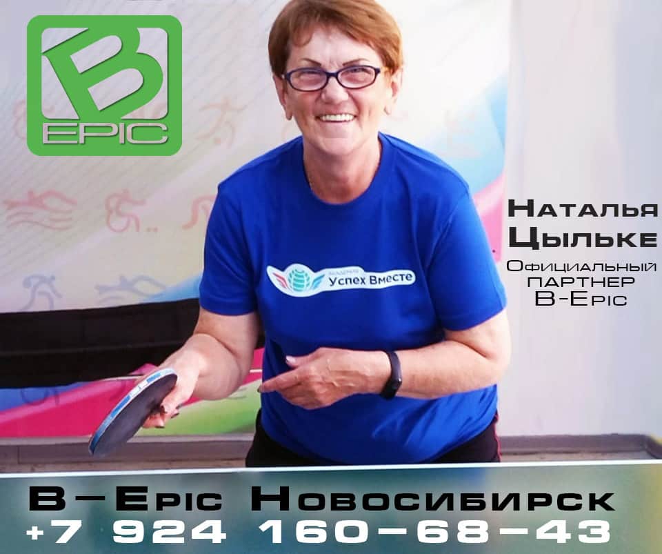 Представитель компании Best BEpic в Новосибирске