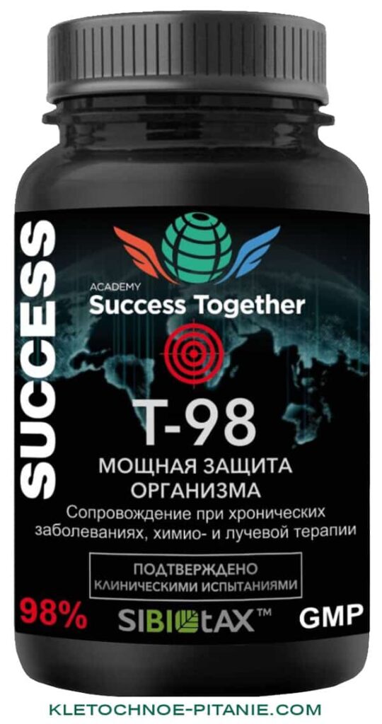 Капсулы T98 компании Success Together