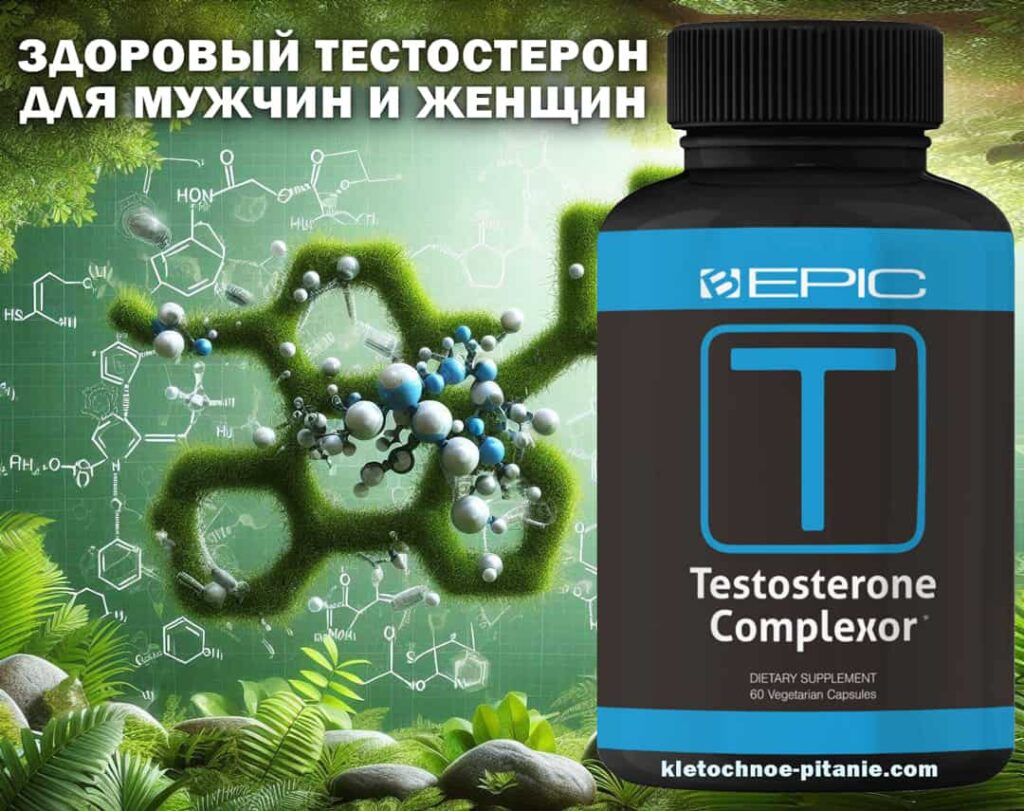 Epic-T компании BEpic для тестостерона